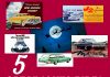 MSCC DECEMBER 10 MSCC FIVE FOR FRIDAY: FIVE CLASSICS TO GET SANTA CLAUS TO HIS DESTINATION FASTER